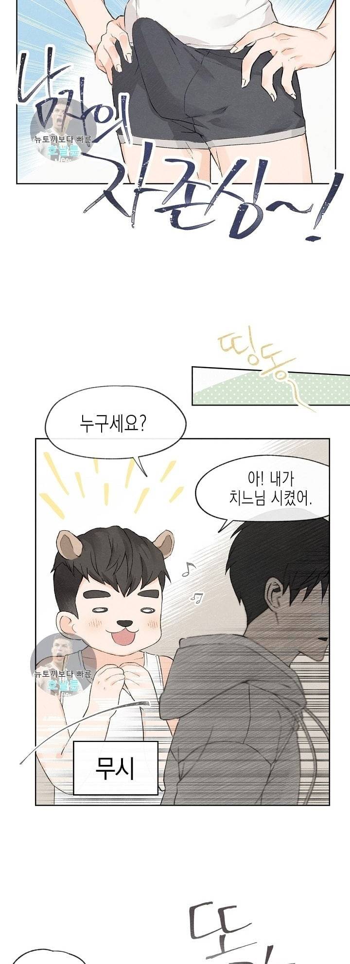 애증결핍 1화 7