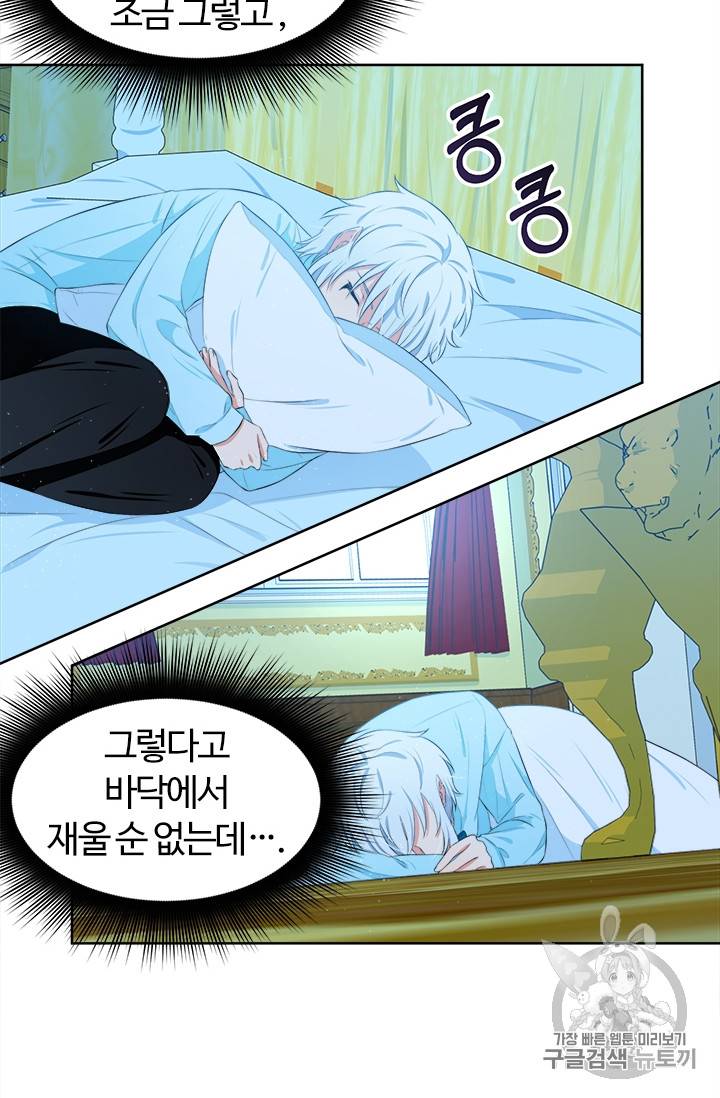 이별을 희망합니다 14화 7