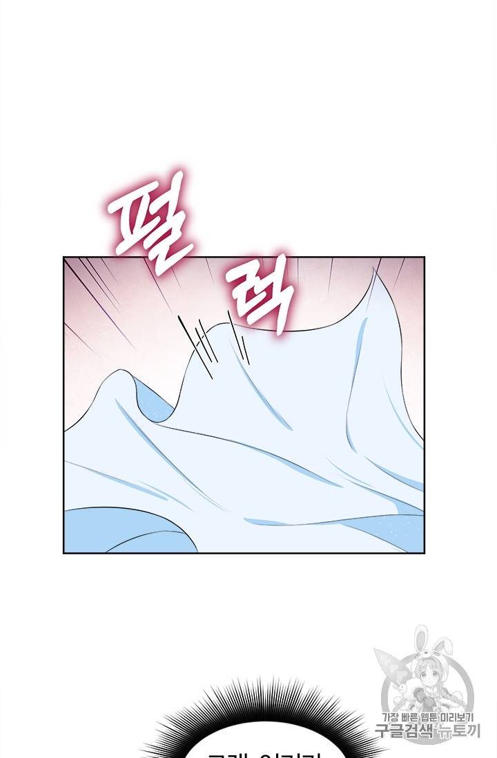 이별을 희망합니다 14화 8