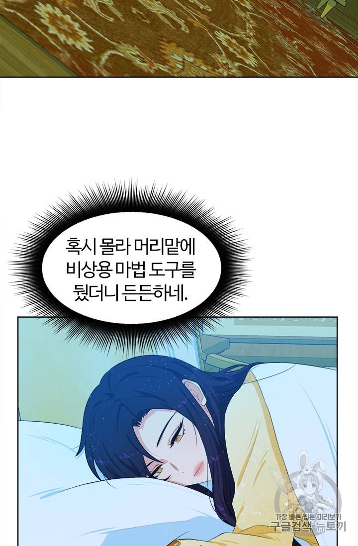 이별을 희망합니다 14화 11