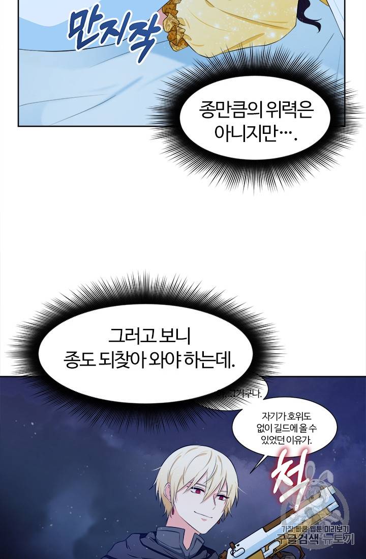 이별을 희망합니다 14화 12