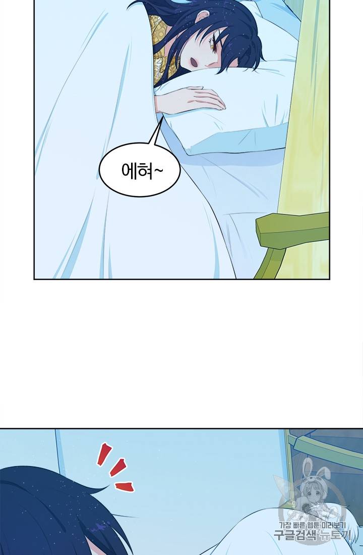 이별을 희망합니다 14화 15