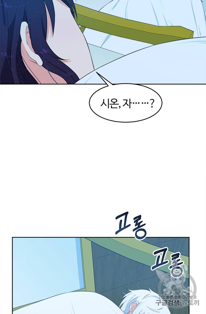 이별을 희망합니다 14화 16