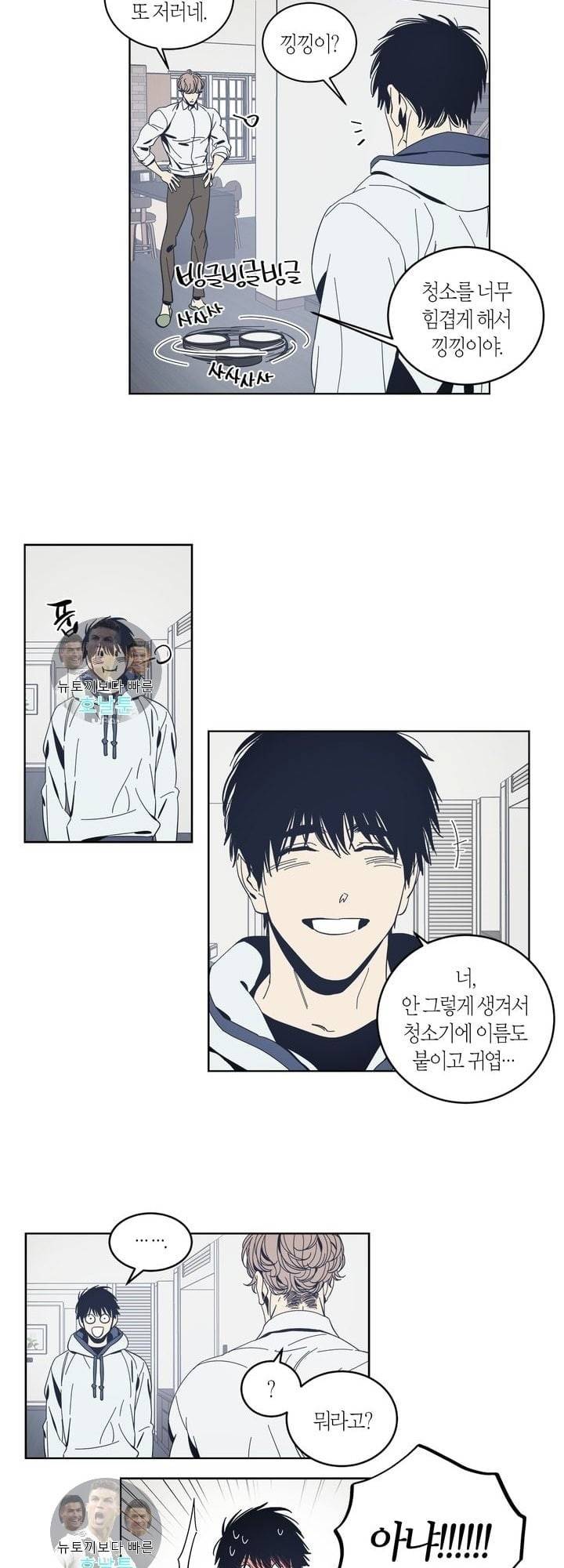 검은 거울 10화 5