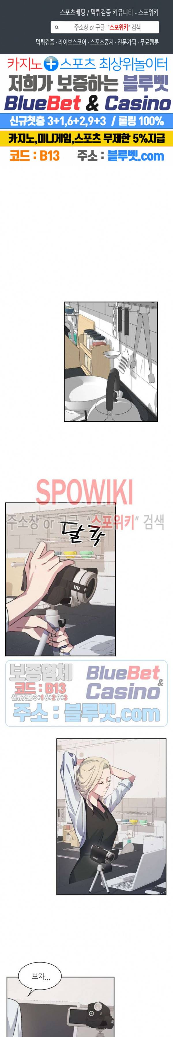 계절다방 2화 1