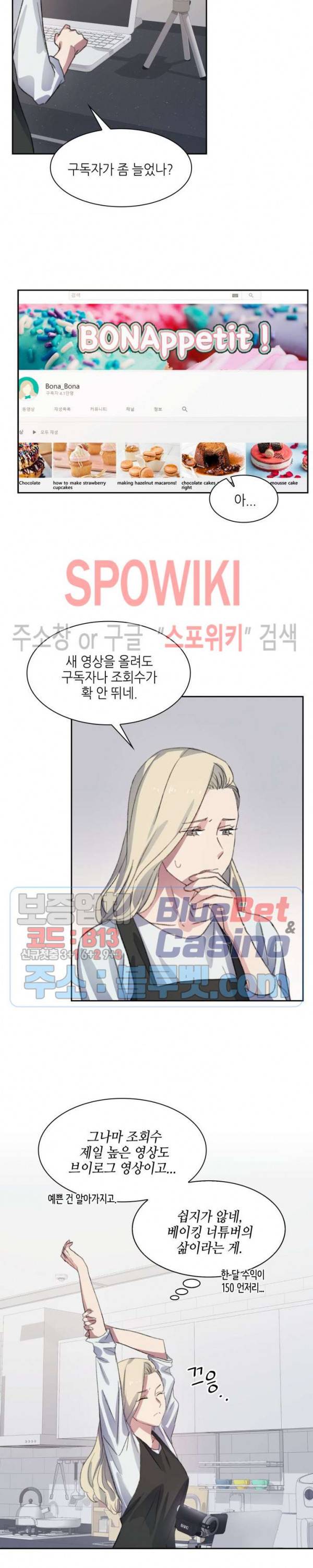 계절다방 2화 2