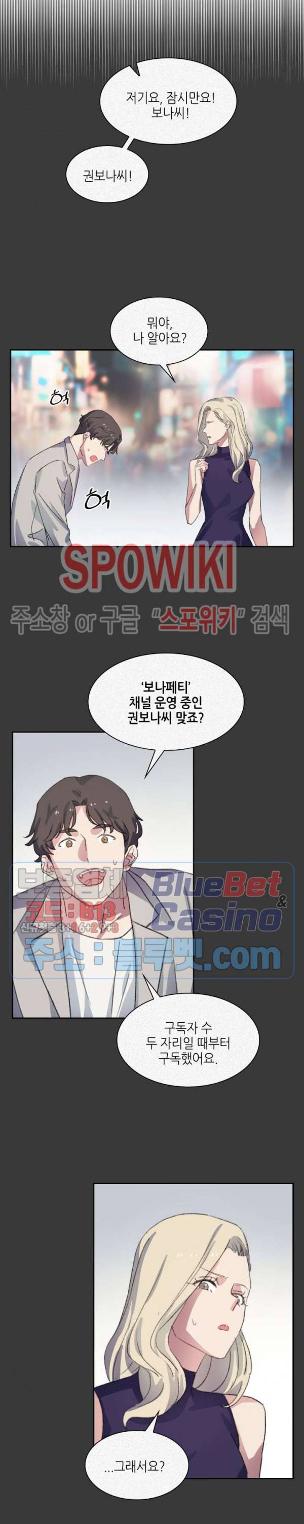 계절다방 2화 4