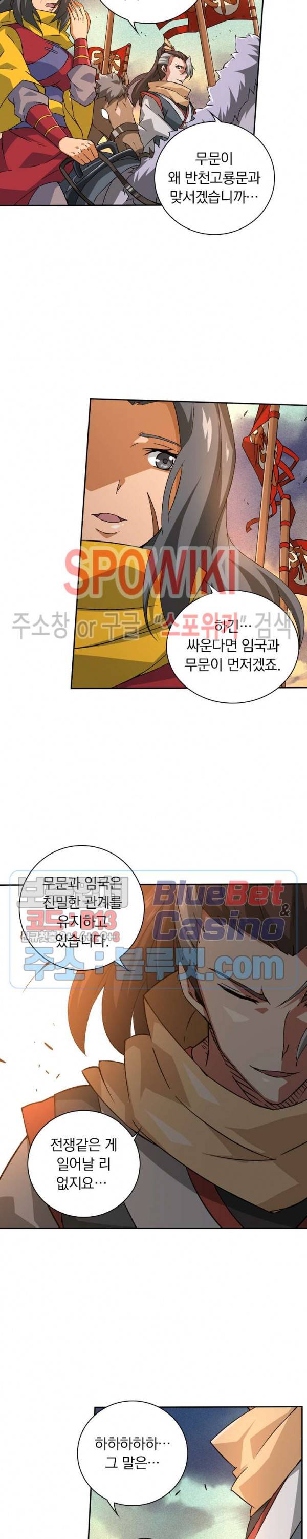 무권 110화 2