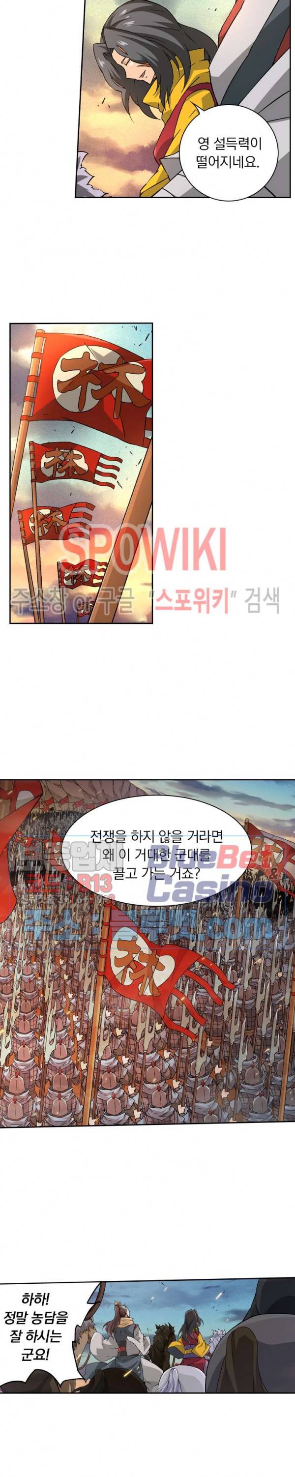 무권 110화 3