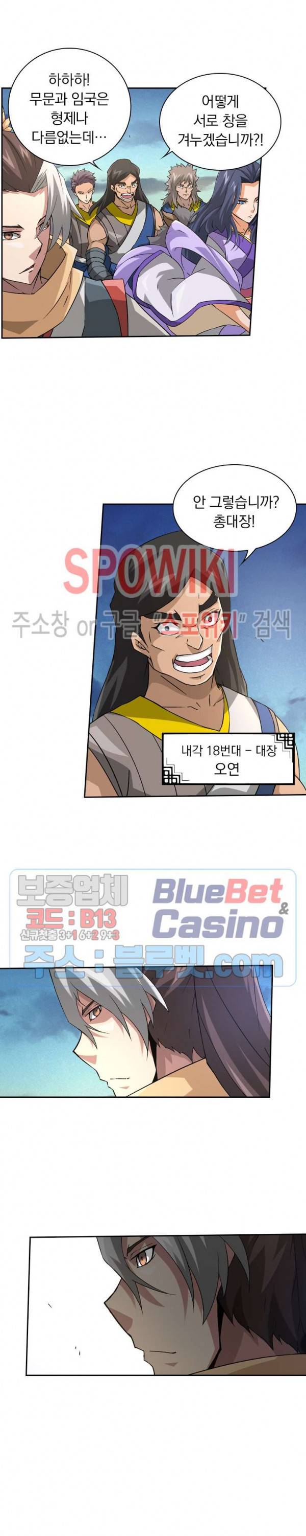 무권 110화 4