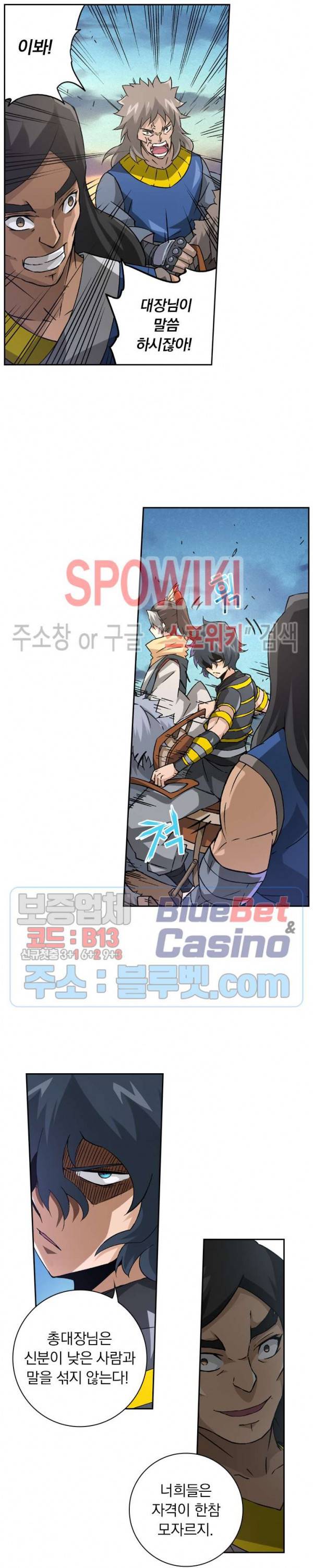 무권 110화 5