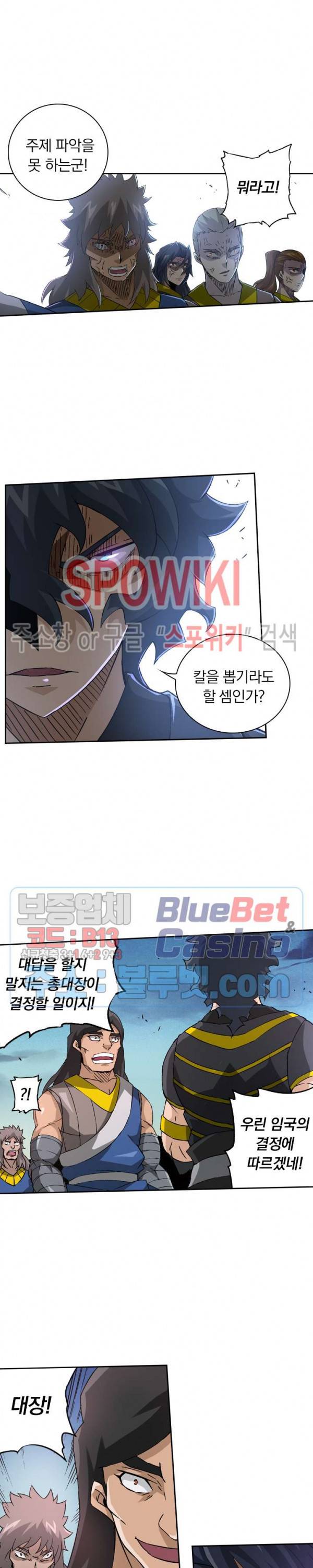 무권 110화 6