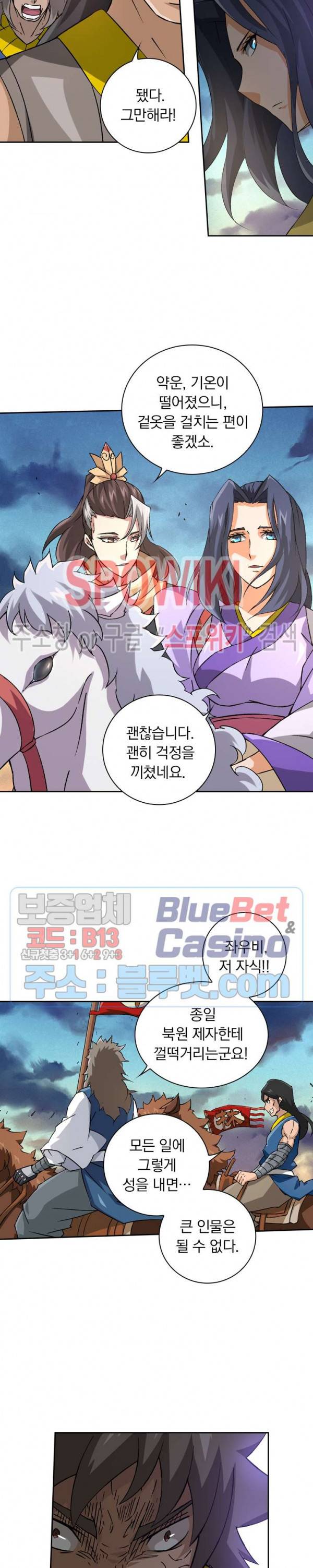 무권 110화 7