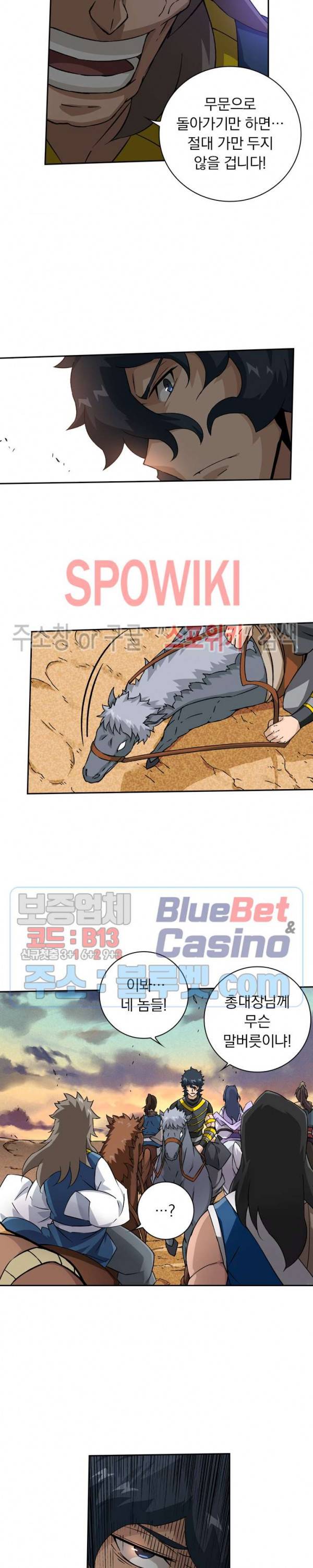 무권 110화 8