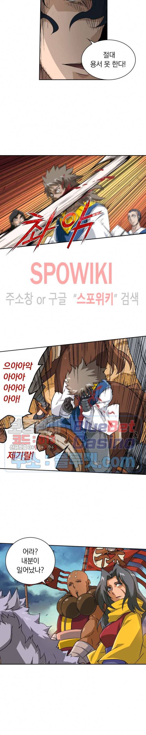 무권 110화 9