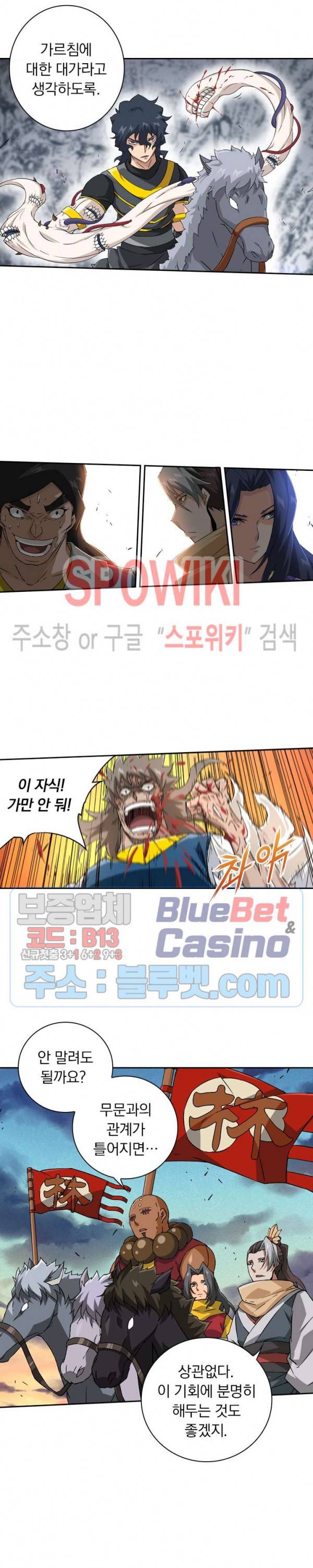 무권 110화 10