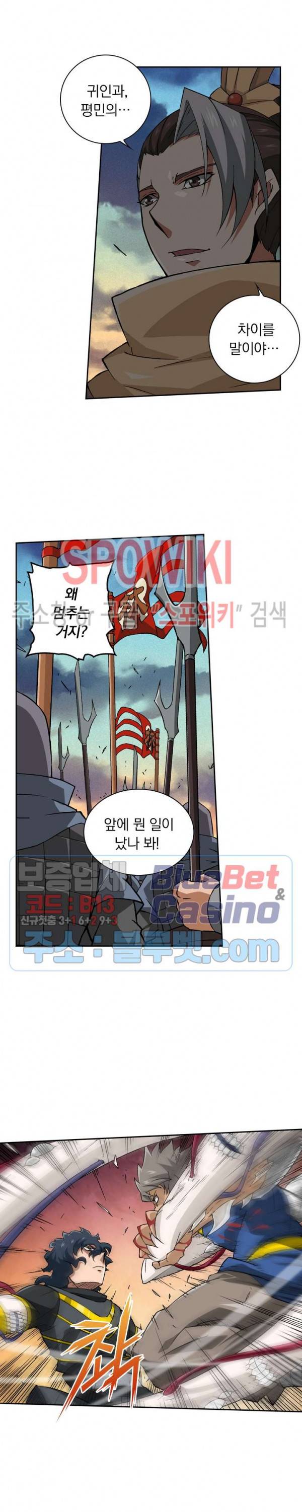 무권 110화 11