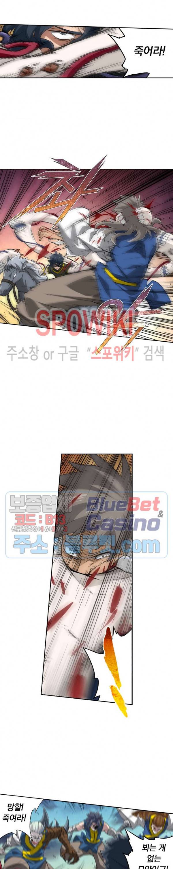 무권 110화 12