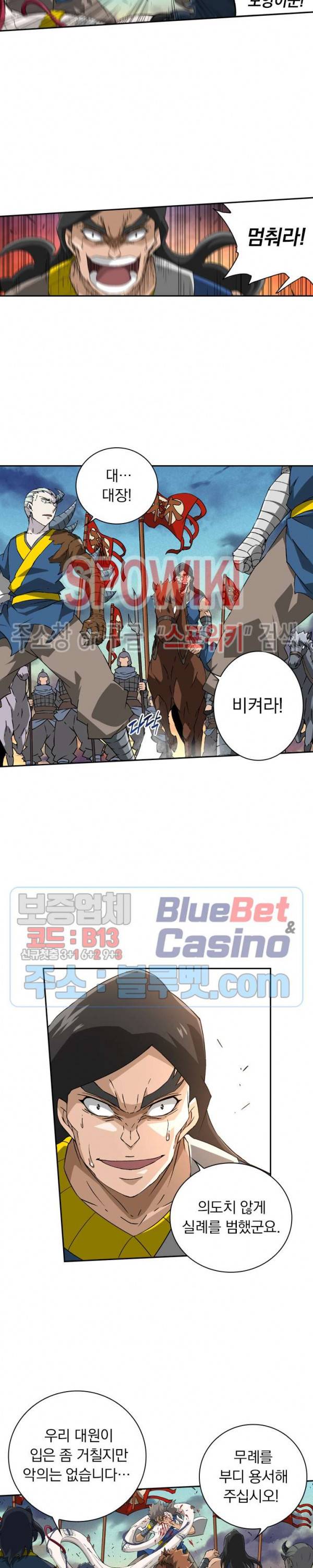 무권 110화 13
