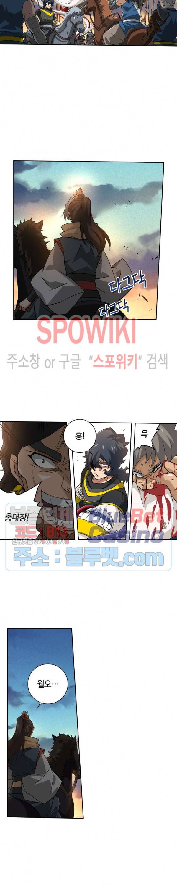 무권 110화 14