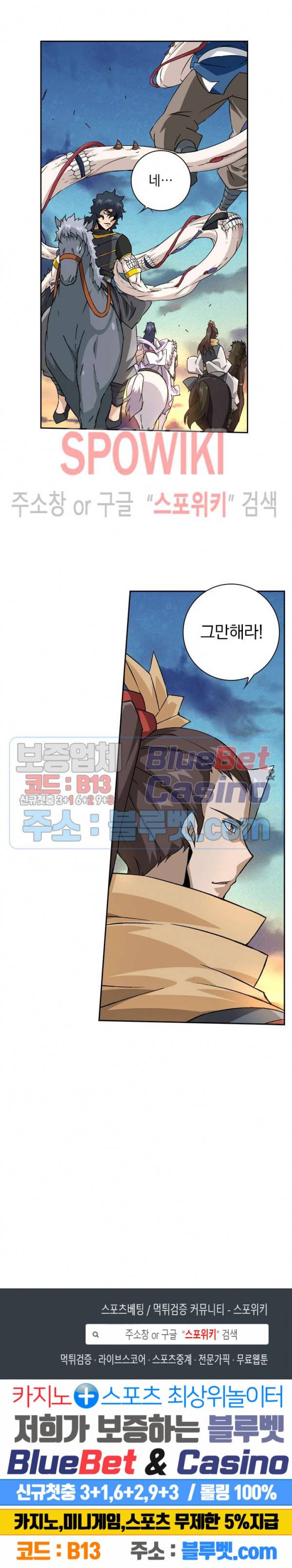 무권 110화 15