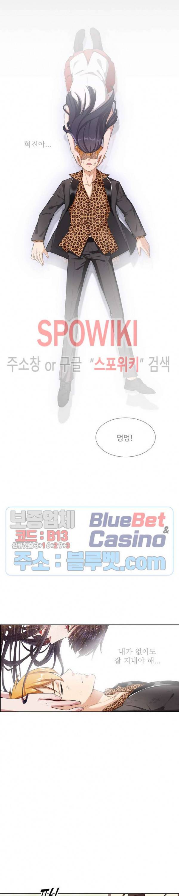 현질이 신을 만든다 1화 2