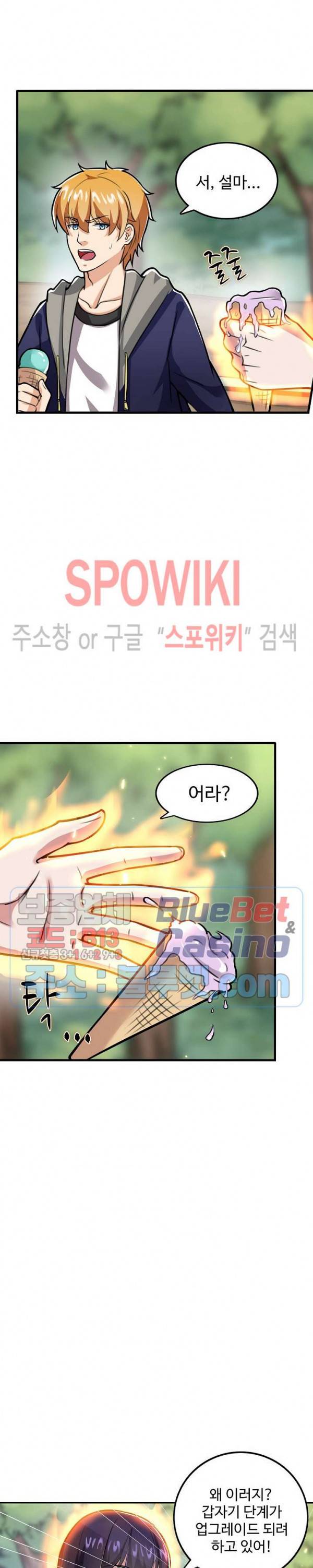 현질이 신을 만든다 10화 4