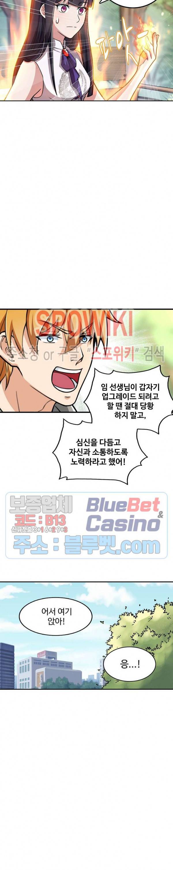 현질이 신을 만든다 10화 5