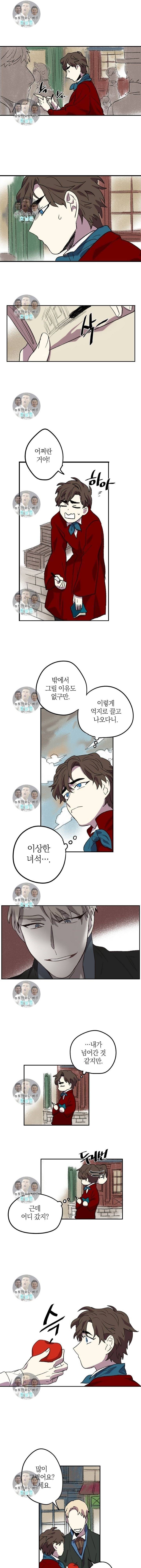환희의 초상 7화 2