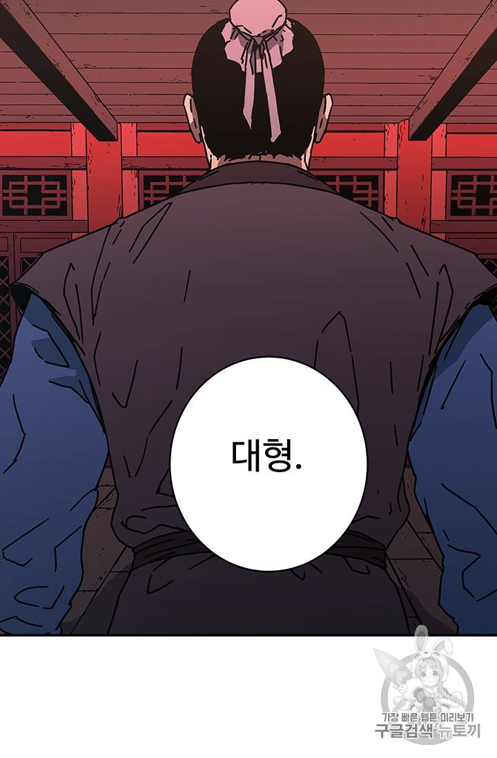 아비무쌍 122화 3