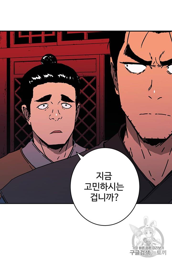 아비무쌍 122화 4