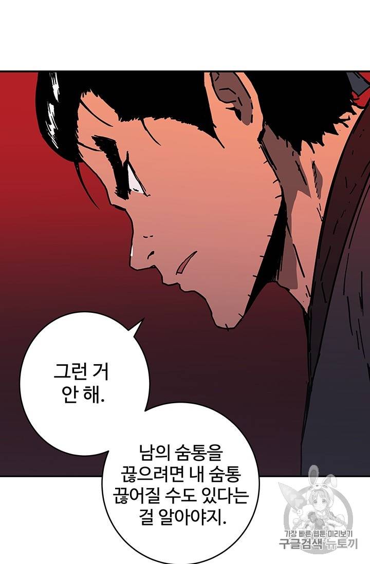 아비무쌍 122화 5