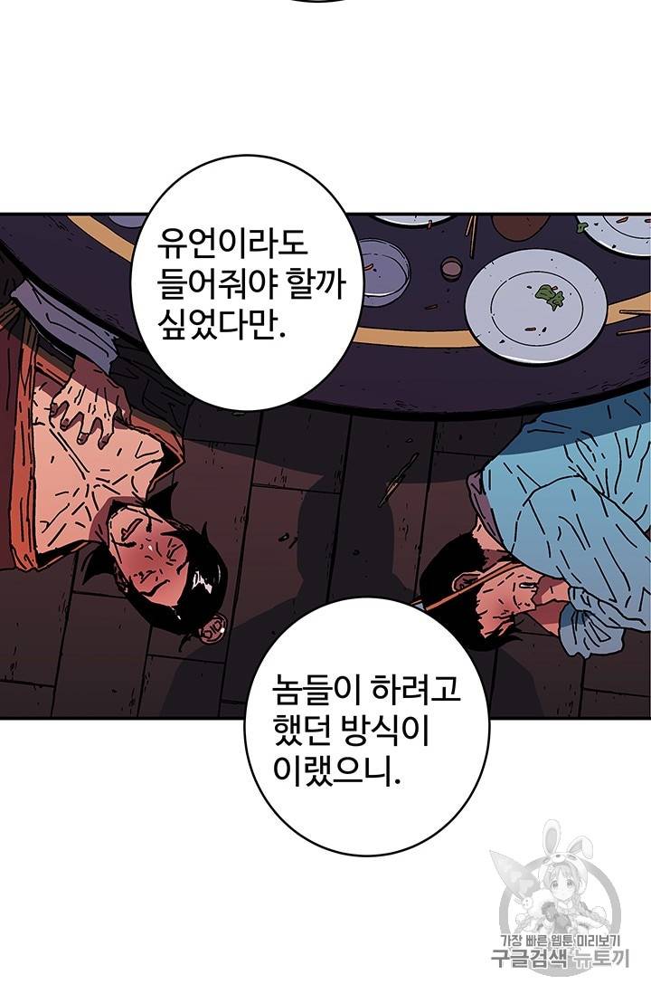 아비무쌍 122화 6