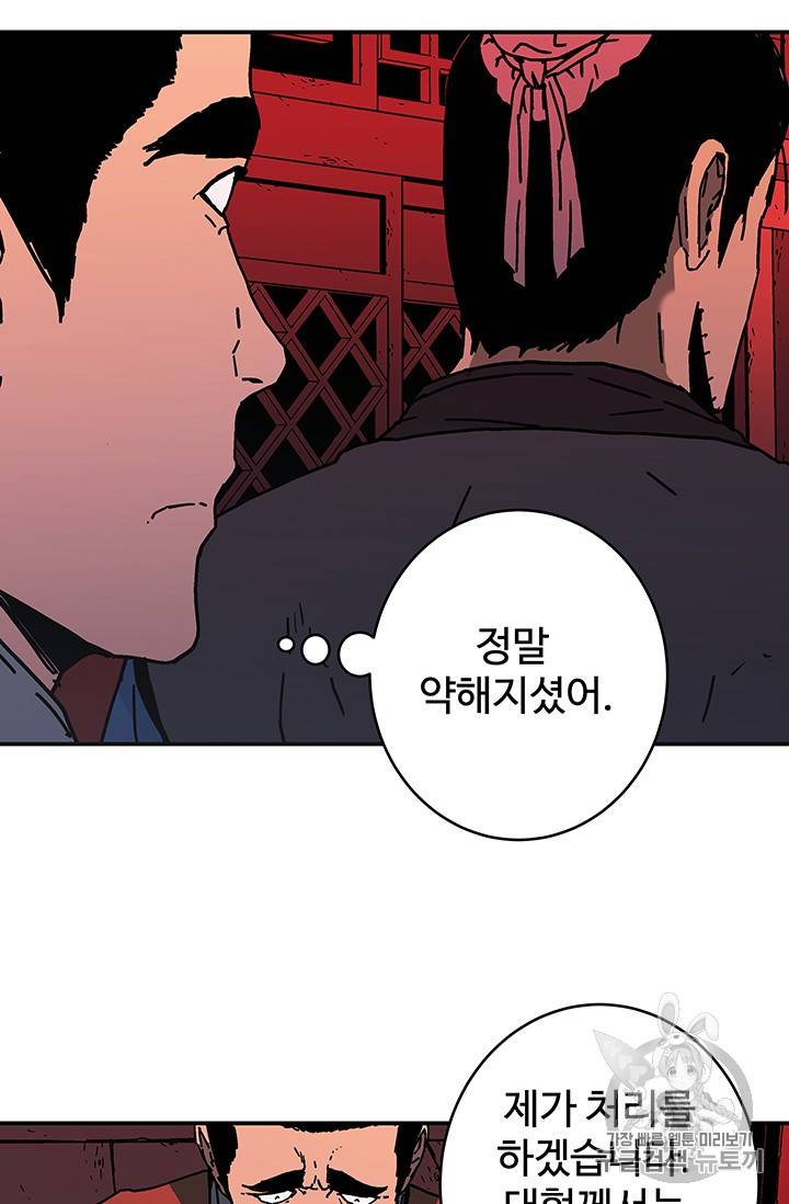 아비무쌍 122화 7