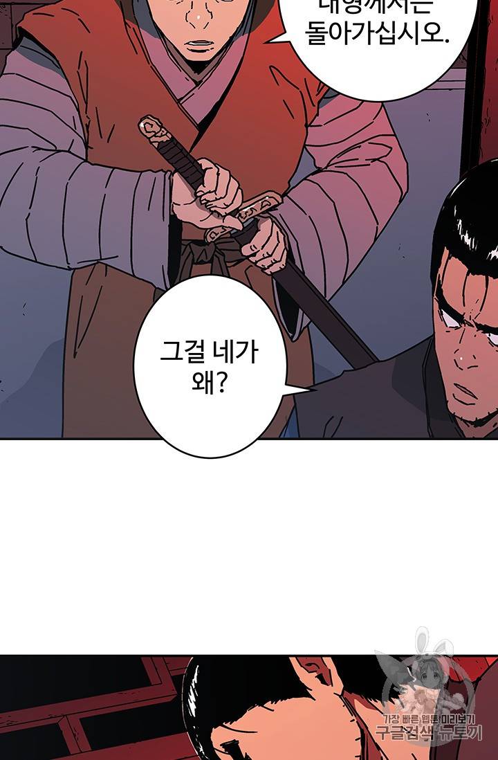 아비무쌍 122화 8