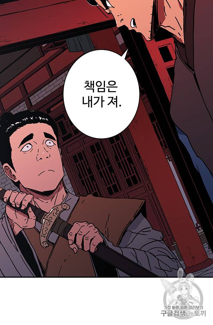 아비무쌍 122화 9