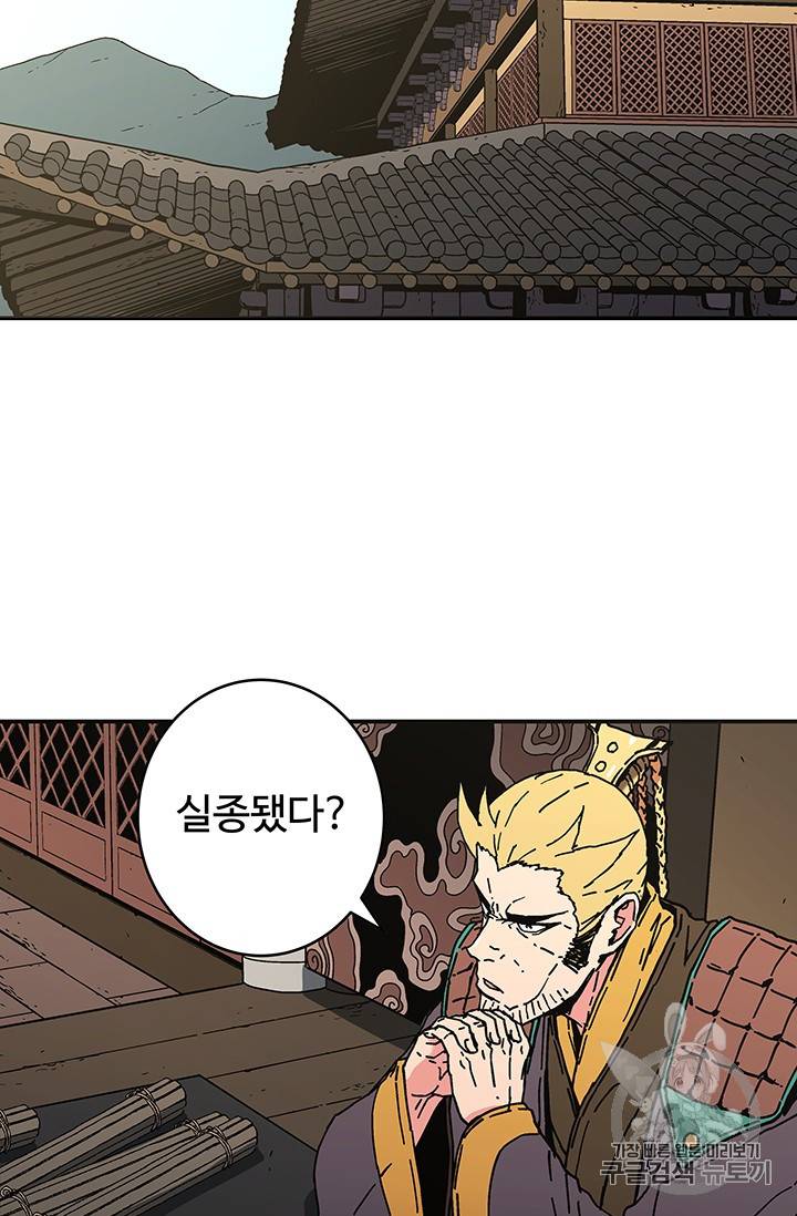 아비무쌍 122화 12