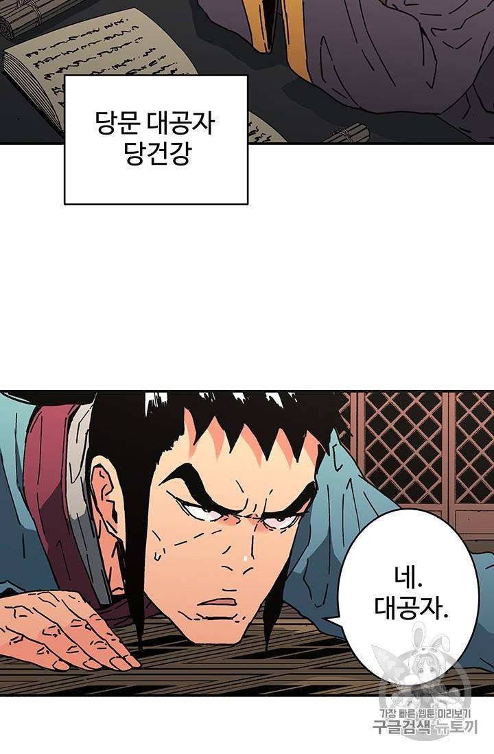 아비무쌍 122화 13