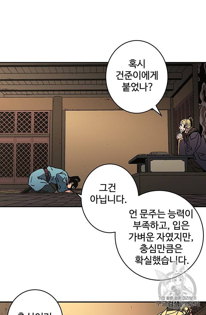 아비무쌍 122화 14