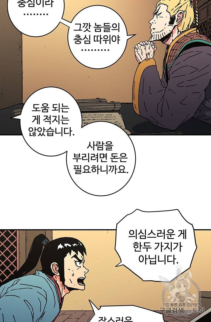 아비무쌍 122화 15