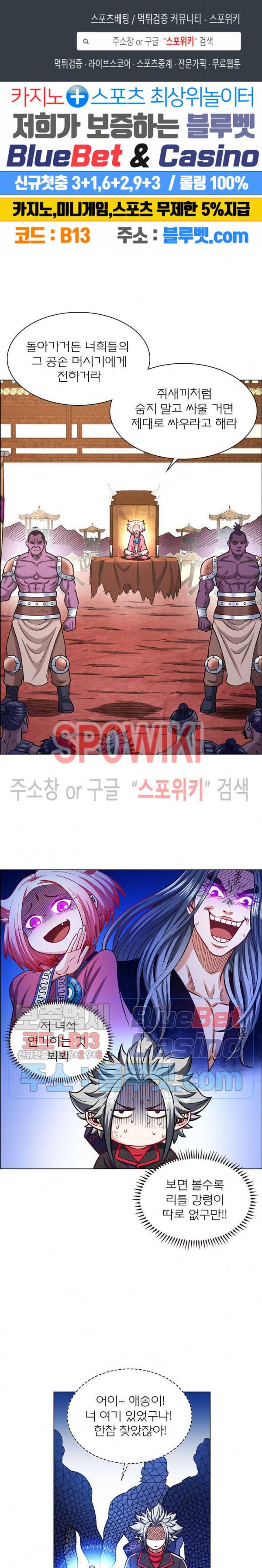 신으로 태어났습니다 191화 1