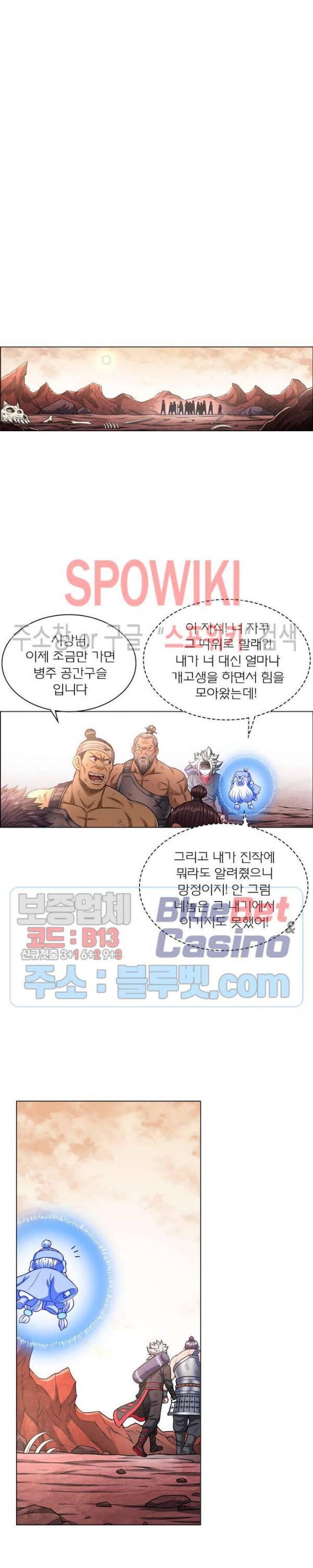 신으로 태어났습니다 191화 3