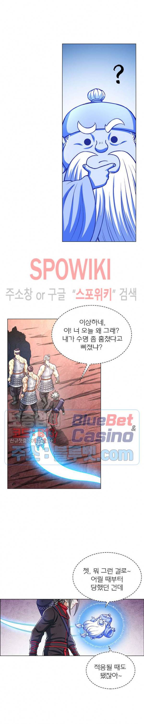 신으로 태어났습니다 191화 4