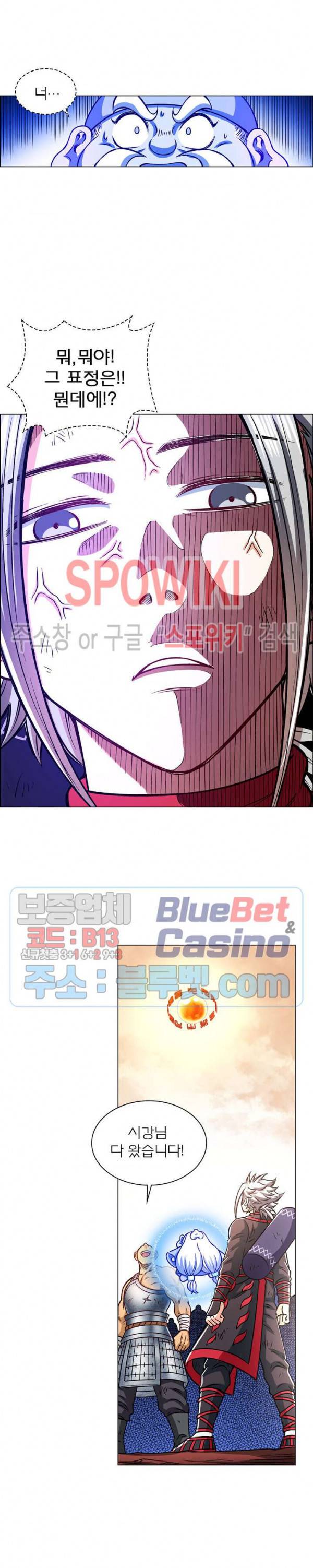 신으로 태어났습니다 191화 5