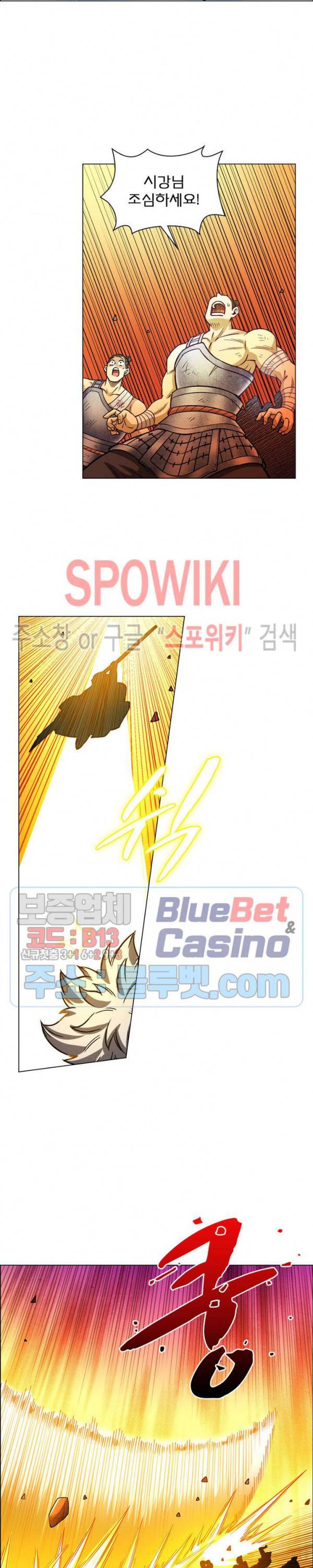 신으로 태어났습니다 191화 7