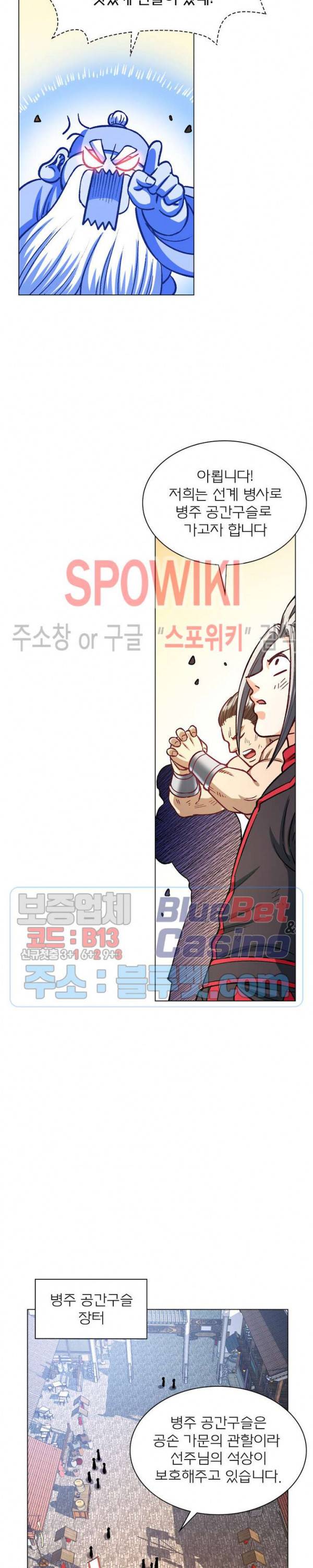 신으로 태어났습니다 191화 9