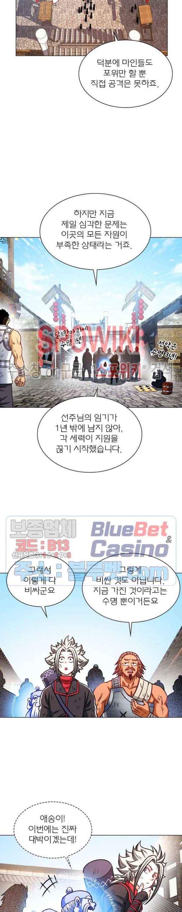 신으로 태어났습니다 191화 10
