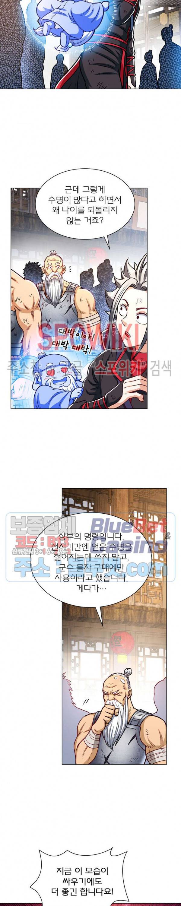 신으로 태어났습니다 191화 11