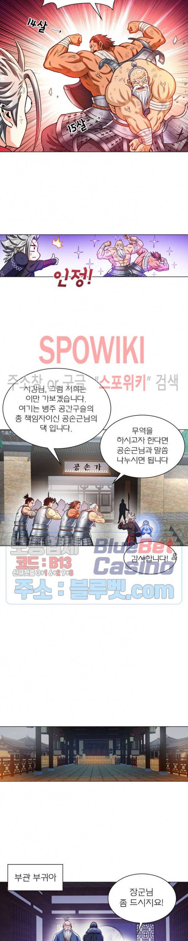 신으로 태어났습니다 191화 12