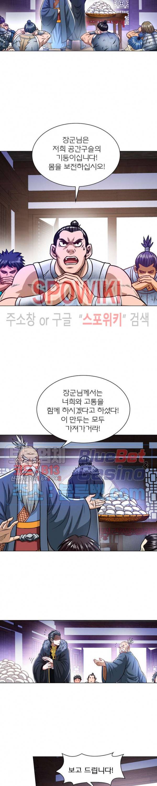 신으로 태어났습니다 191화 13